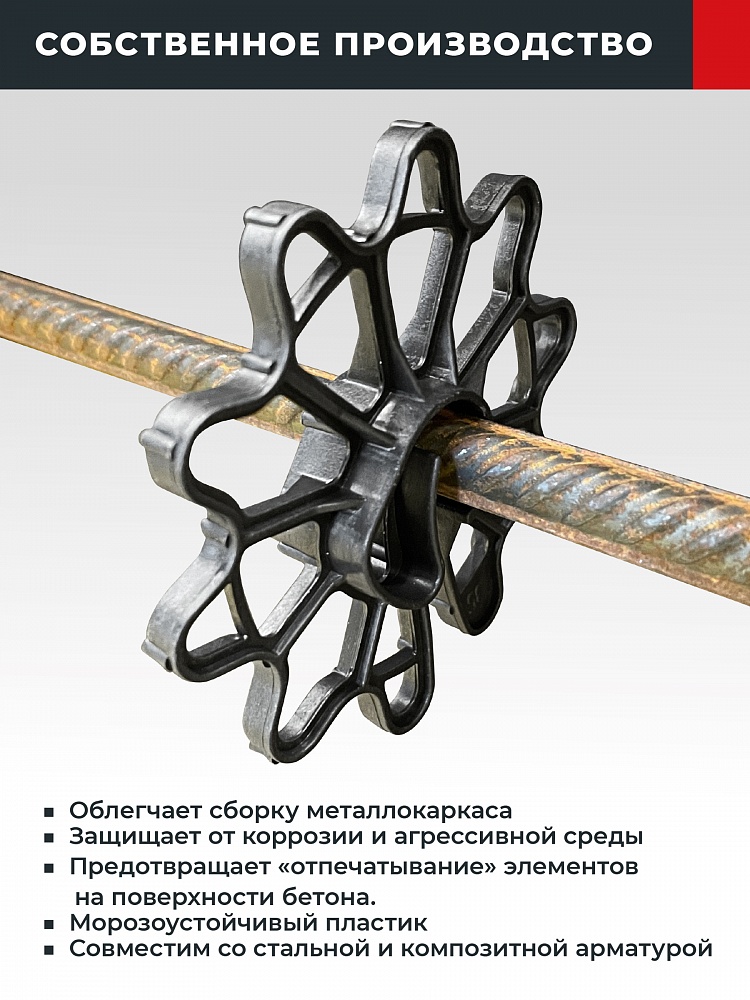 Фиксатор арматуры Промышленник  звездочка 30 упаковка 1000 шт. фото 2