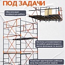 Вышка-тура TeaM ВСП 2.0х2.0, 7.6 м фото 7