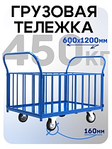 Купить Платформенная тележка ПБ-6.12 160 мм с трубчатыми бортами