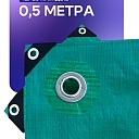 Тент укрывной Промышленник OXISS 120 г/м2, 6х10 м фото 3
