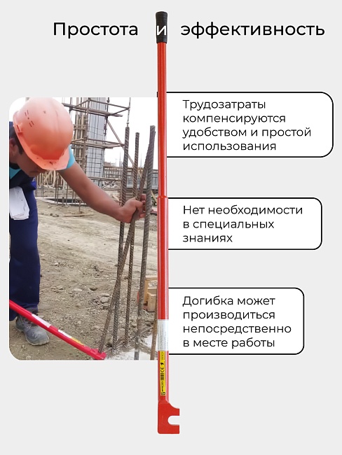 Ключ для гибки арматуры Afacan 28A фото 2