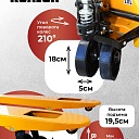 Гидравлическая тележка TeaM 2,5T, 1150х550 мм фото 2