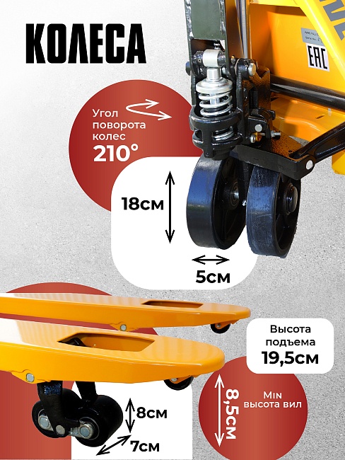 Гидравлическая тележка TeaM 2,5T, 1150х550 мм фото 2