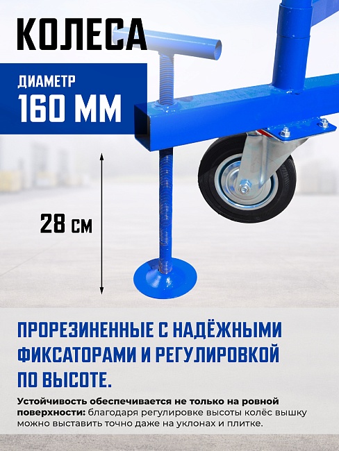 Вышка-тура Промышленник ВСП ПРОМ 1.2х2.0, 10.0 м фото 6