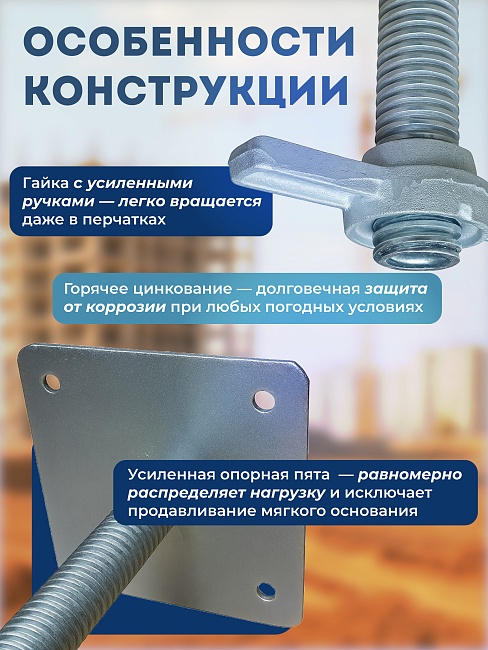 Винтовая опорная пята 0,75 м универсальная фото 5