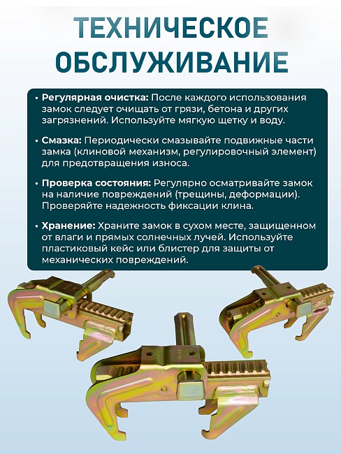 Замок для опалубки Промышленник выравнивающий оцинкованный упаковка 10 шт. фото 6