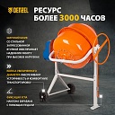 Бетоносмеситель Denzel В-180 фото 4