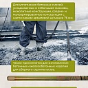 Гибкий вал с вибронаконечником  TeaM 3 м / 51 мм фото 3