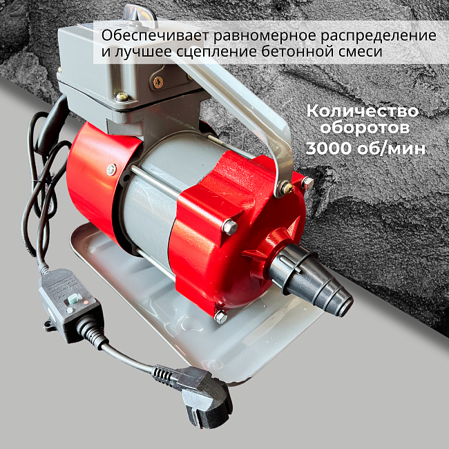 Глубинный вибратор для бетона TeaM ЭП-2200, вал 4,5 м., наконечник 51 мм (комплект) фото 14