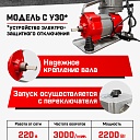 Глубинный вибратор для бетона TeaM ЭП-2200, вал 4,5 м., наконечник 28 мм (комплект) фото 2