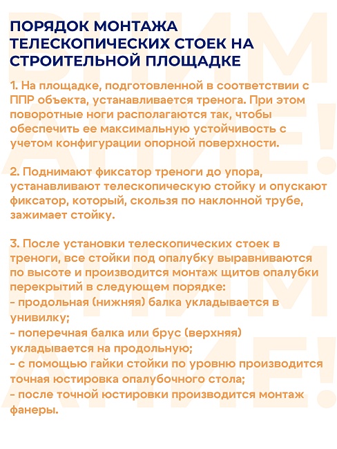 Стойка телескопическая для опалубки  Промышленник 3.1 м фото 9