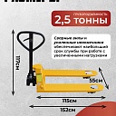 Гидравлическая тележка TeaM 2,5T, 1150х550 мм фото 3