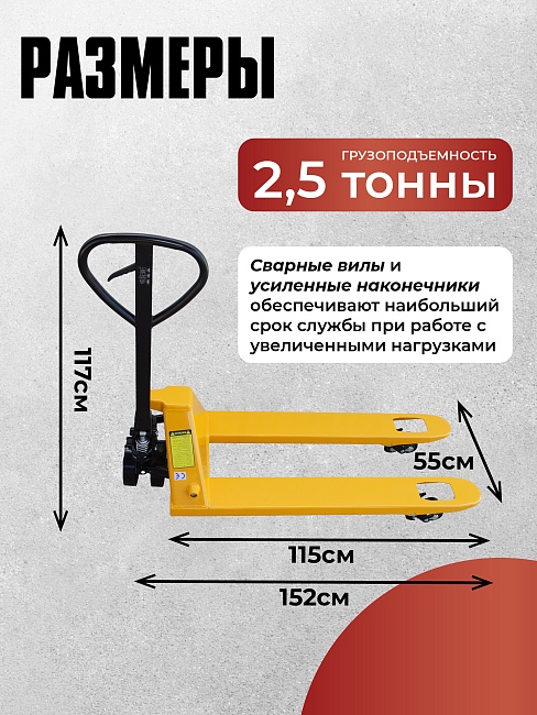 Гидравлическая тележка TeaM 2,5T, 1150х550 мм фото 3