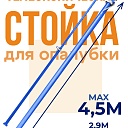 Стойка телескопическая для опалубки  Промышленник 4.5 м фото 1