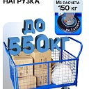 Платформенная тележка Промышленник 1200х800 сетчатая ПС-8.12 200 мм фото 3