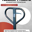 Гидравлическая тележка TeaM 2,0T, 1150х550 мм фото 4
