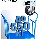 Платформенная тележка Промышленник 1800х800 ПД-8.18 200 мм с двумя ручками фото 3