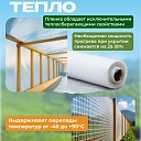 Армированная пленка Промышленник 140 г/м2, 6х50м фото 2