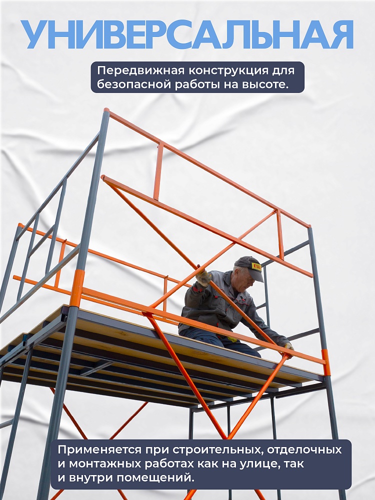 Вышка-тура TeaM ВСП 1.6х2.0, 16.0 м фото 2