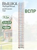 Вышка-тура TeaM ВСП Резервуарная 2.0х2.0, 19.5 м