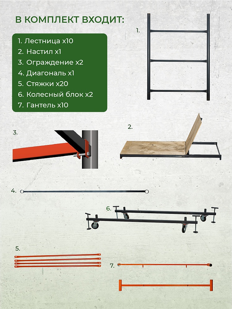 Вышка-тура TeaM ВСП 0.7х1.6, 6.4 м фото 2