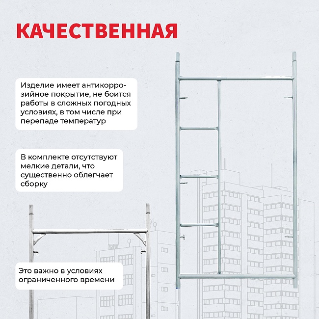 Леса строительные рамные ЛРСП 30 комплект 3x8 м фото 4