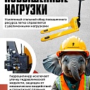 Гидравлическая тележка TeaM 3,0T, 1150х550 мм фото 5