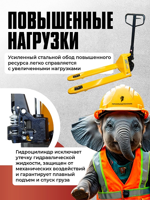 Гидравлическая тележка TeaM 3,0T, 1150х550 мм фото 5