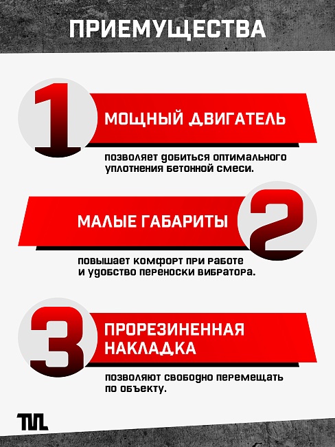 Глубинный вибратор для бетона TeaM ЭП-1600, вал 4,5 м., наконечник 38 мм (комплект) фото 7