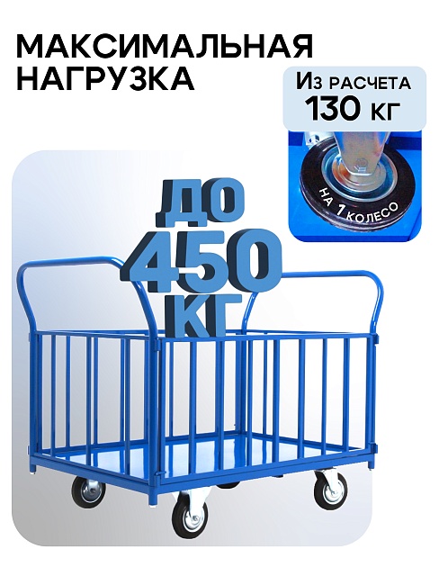 Платформенная тележка Промышленник 1200х700 ПБ-7.12 160 мм с трубчатыми бортами фото 3