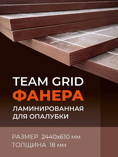 Фанера ламинированная  TeaM 2440х610х18 мм, береза, сорт 1/1 фото 1