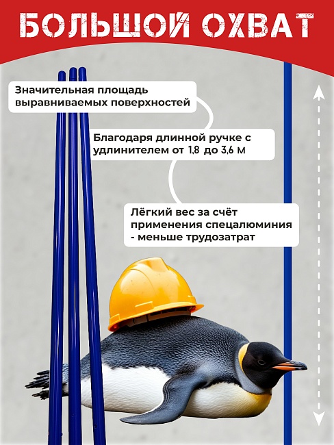 Гладилка по бетону TeaM 1,5 м (со сборной ручкой 5,7м) фото 4