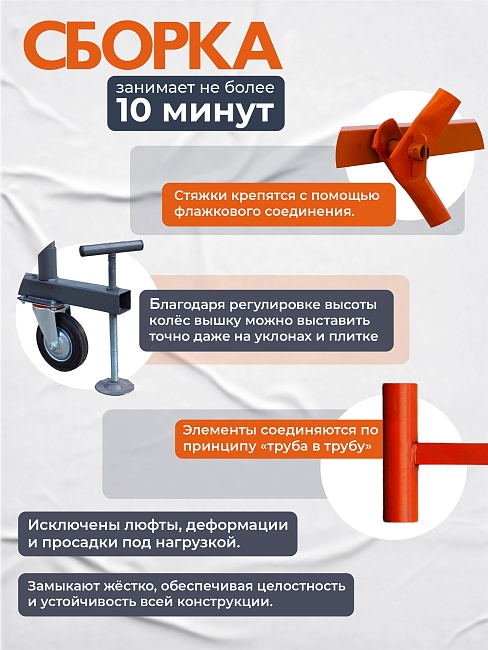 Вышка-тура TeaM ВСП 2.0х2.0, 6.4 м фото 5