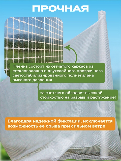 Армированная пленка для теплиц Промышленник 140 г/м2, 4х10м фото 4