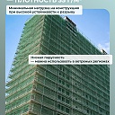 Сетка фасадная затеняющая Промышленник зеленая 30-35% 4х25 м фото 4