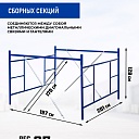 Вышка-тура Промышленник ВСП ПРОМ 2.0х2.0, 19.6 м фото 3