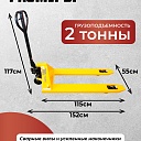Гидравлическая тележка TeaM 2,0T, 1150х550 мм фото 3