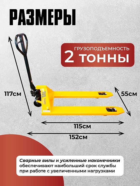 Гидравлическая тележка TeaM 2,0T, 1150х550 мм фото 3