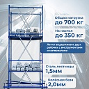 Вышка-тура Промышленник Пром Ультра 700 Усиленная 0.7х1.6 базовый блок фото 7