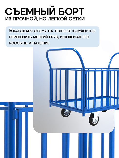 Платформенная тележка Промышленник 1200х700 ПБ-7.12 160 мм с трубчатыми бортами фото 5