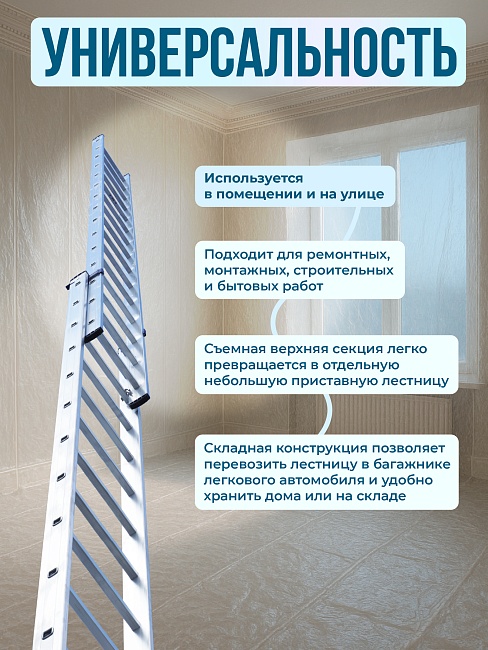 Лестница двухсекционная Alumet Ал 5212 фото 5