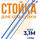 Стойка телескопическая для опалубки  Промышленник 3.1 м фото 1