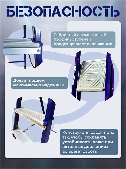 Стремянка Alumet  M 8408 фото 4