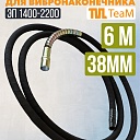 Гибкий вал TeaM 6 метров для 38 мм ЭП-1400/2200 фото 1