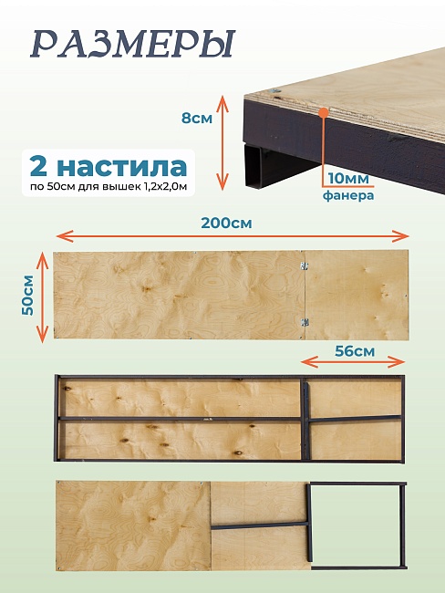 Настил с люком вышки-туры Промышленник ВСП-250/1,2 фото 3