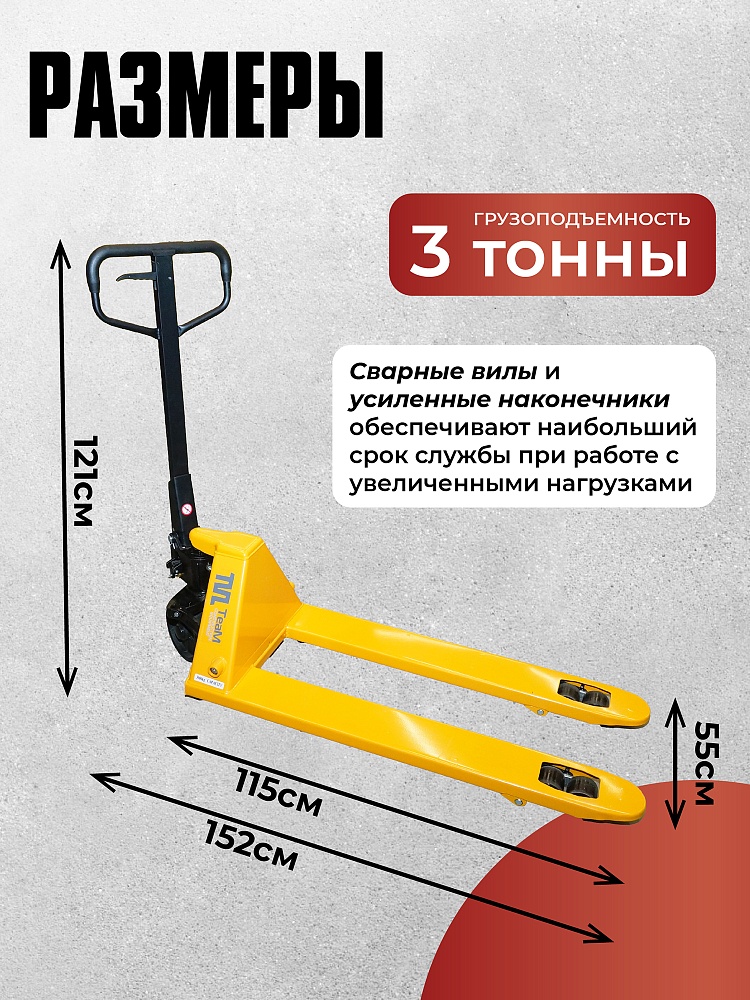 Гидравлическая тележка TeaM 3,0T, 1150х550 мм фото 3