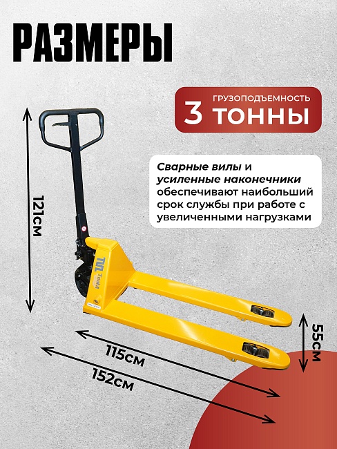 Гидравлическая тележка TeaM 3,0T, 1150х550 мм фото 3