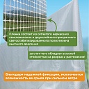 Армированная пленка для теплиц Промышленник 140 г/м2, 3х10м фото 4