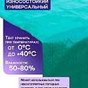 Тент укрывной Промышленник OXISS 120 г/м2, 6х8 м фото 2