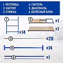 Вышка-тура Промышленник ВСП ПРОМ 1.2х2.0, 8.8 м фото 4